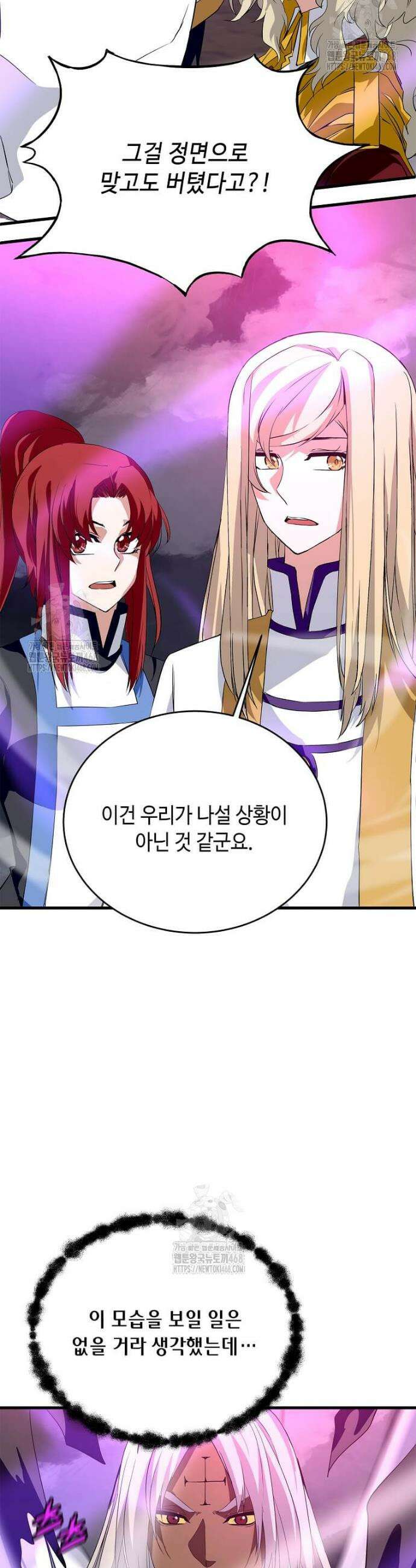 정령군주 120화 34