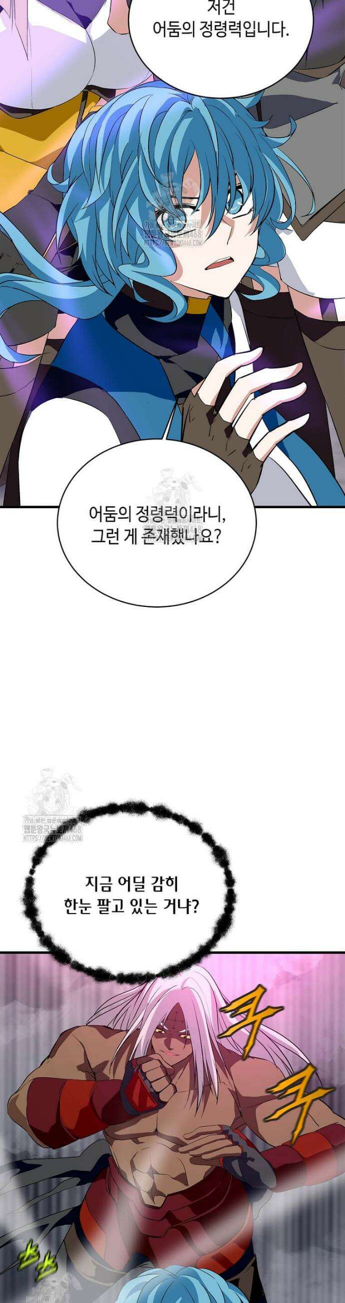 정령군주 120화 38