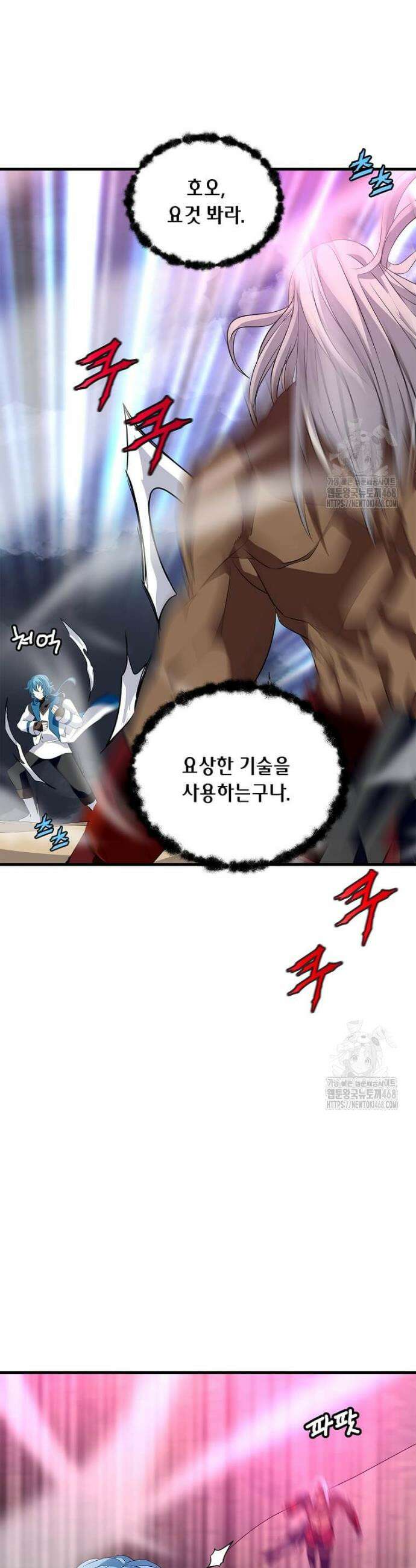 정령군주 120화 44