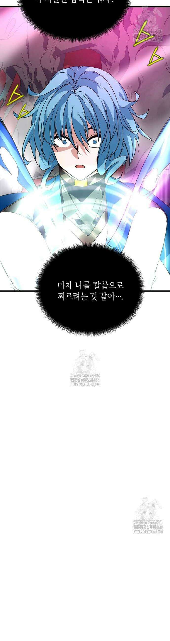 정령군주 120화 52