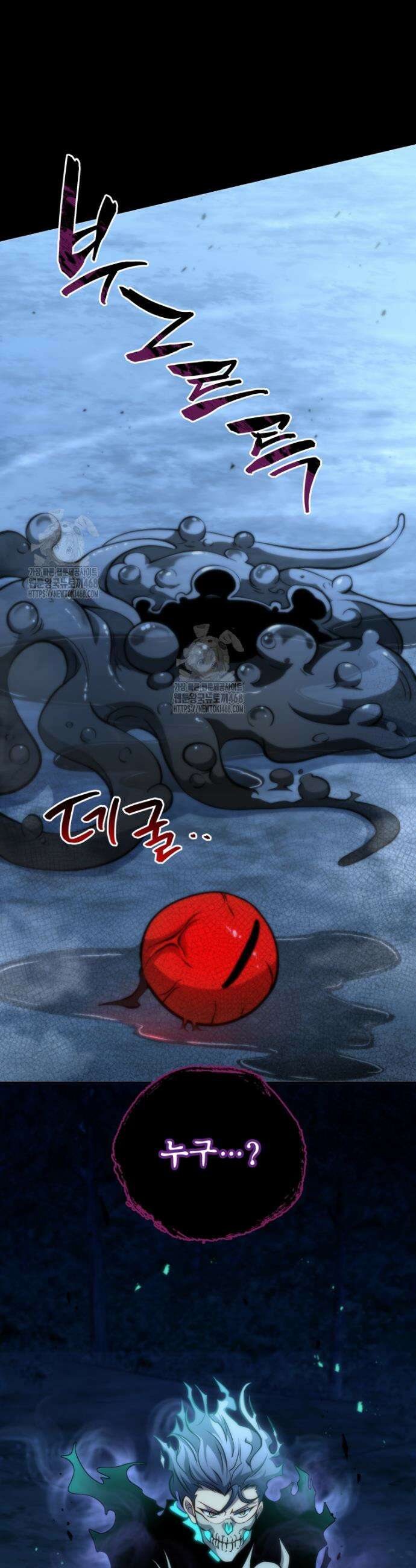 네크로맨서 학교의 소환천재 202화 2