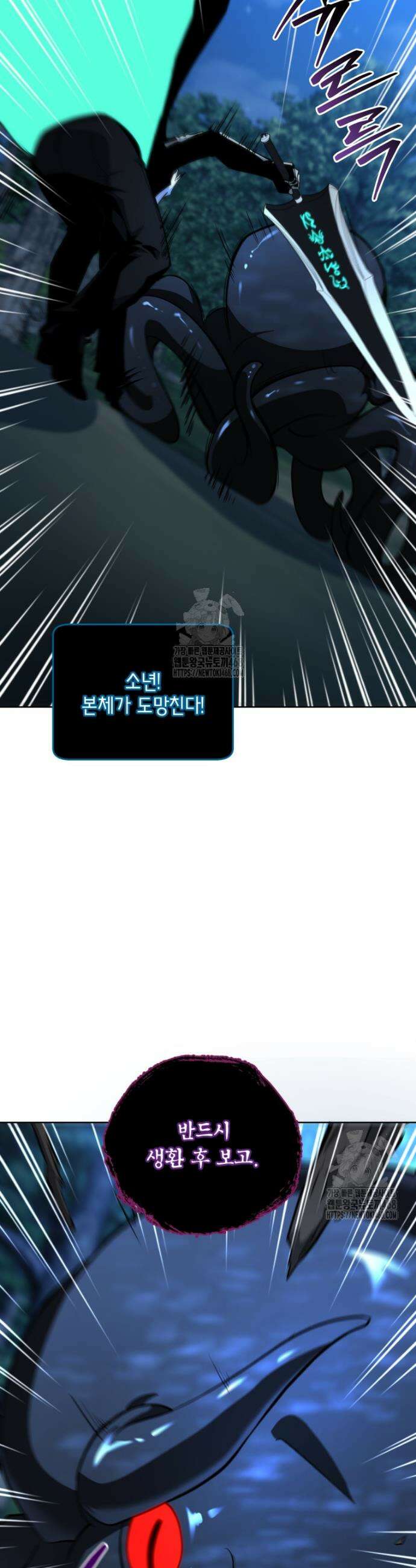네크로맨서 학교의 소환천재 202화 22