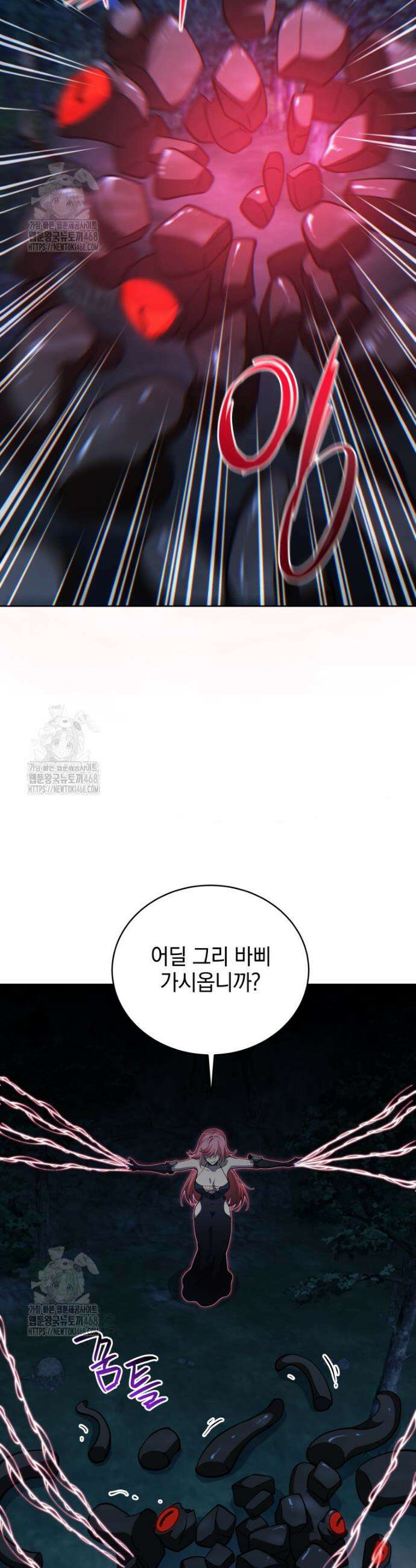 네크로맨서 학교의 소환천재 202화 24