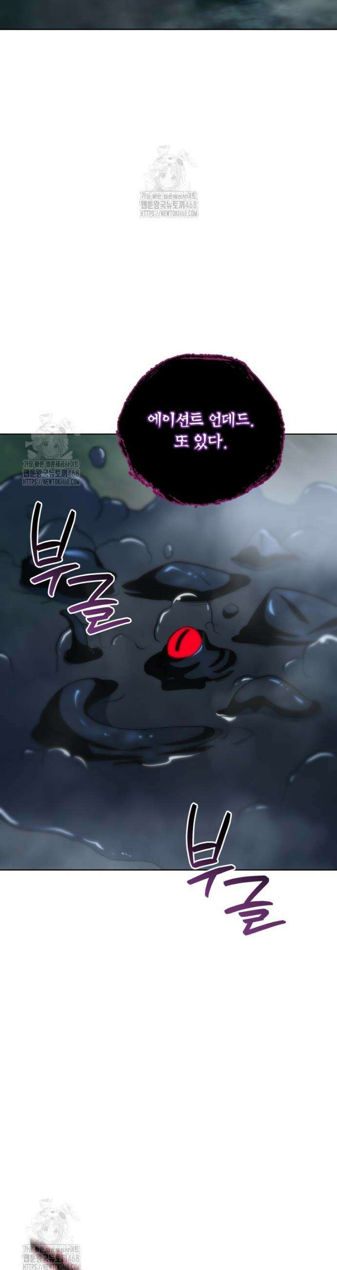 네크로맨서 학교의 소환천재 202화 28