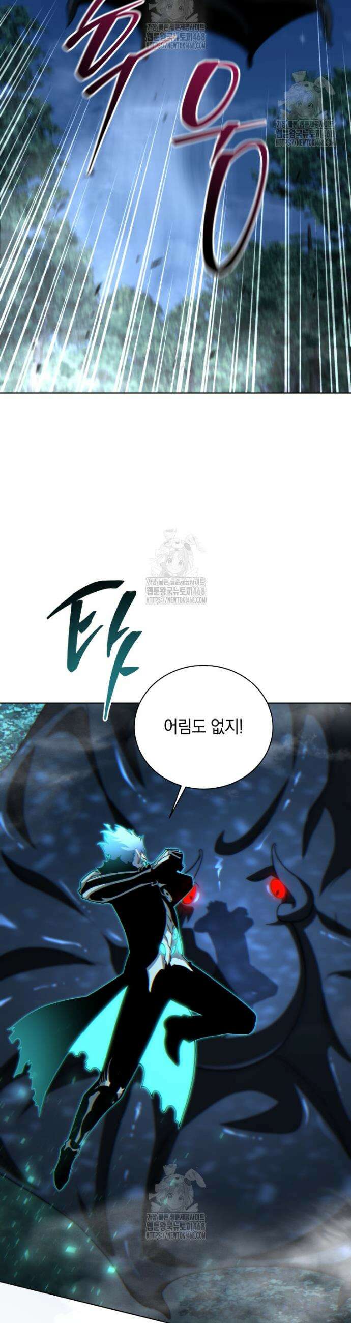 네크로맨서 학교의 소환천재 202화 30
