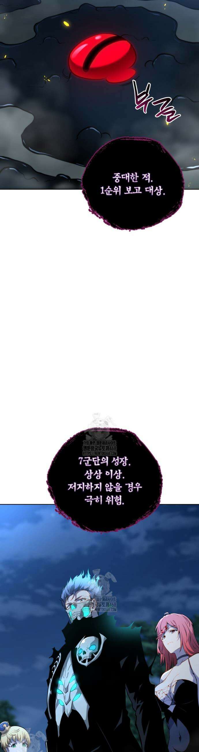 네크로맨서 학교의 소환천재 202화 36