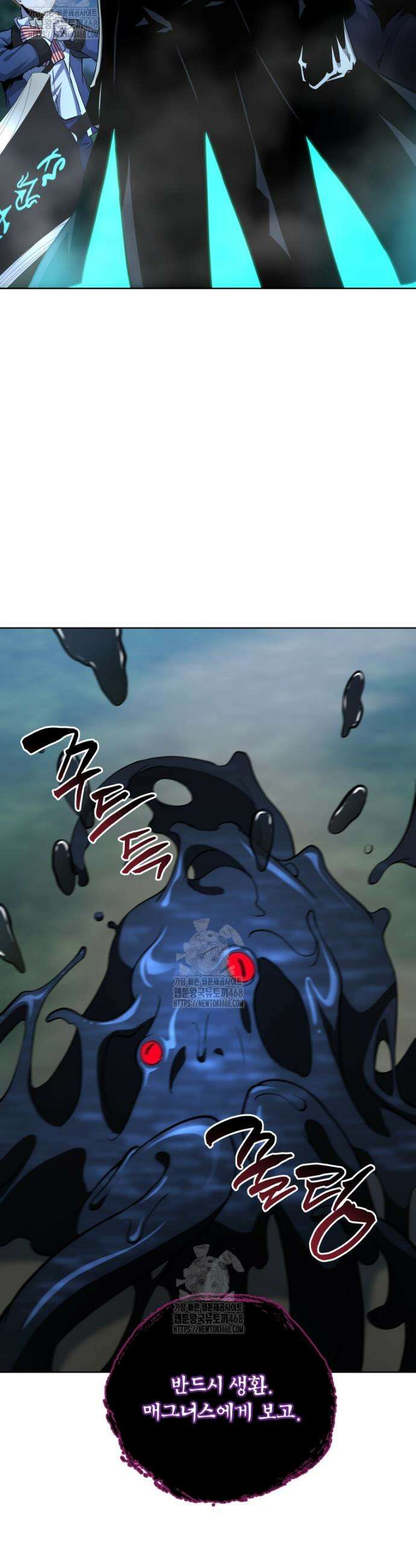 네크로맨서 학교의 소환천재 202화 37