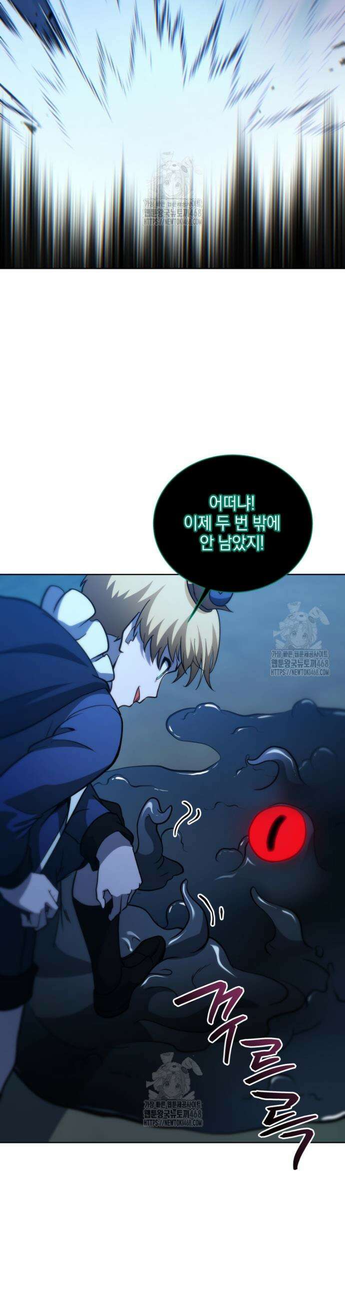 네크로맨서 학교의 소환천재 202화 41
