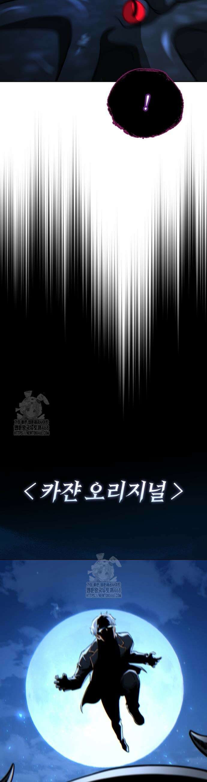 네크로맨서 학교의 소환천재 202화 44