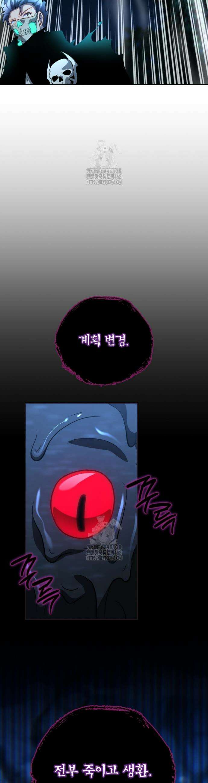 네크로맨서 학교의 소환천재 202화 52