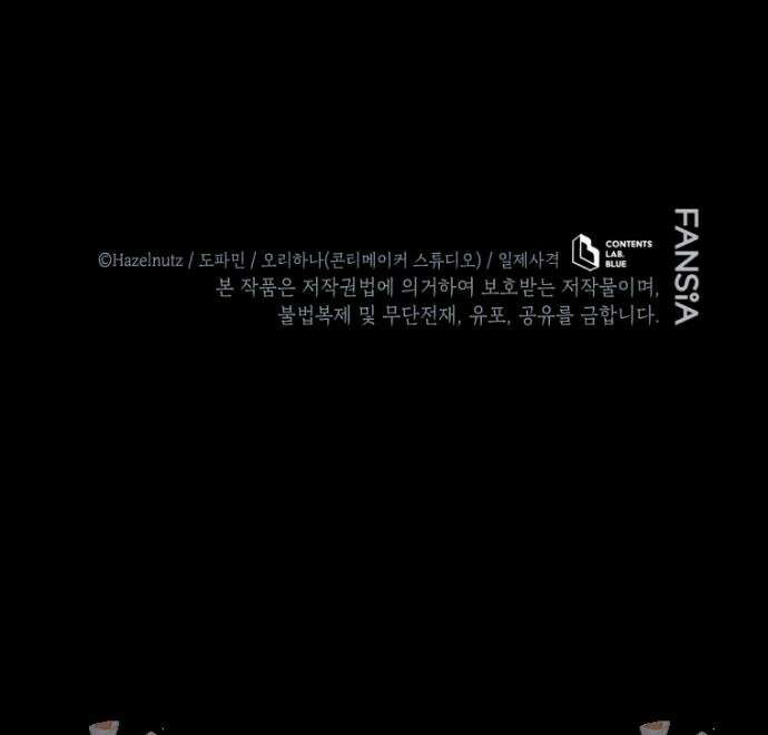 네크로맨서 학교의 소환천재 202화 54