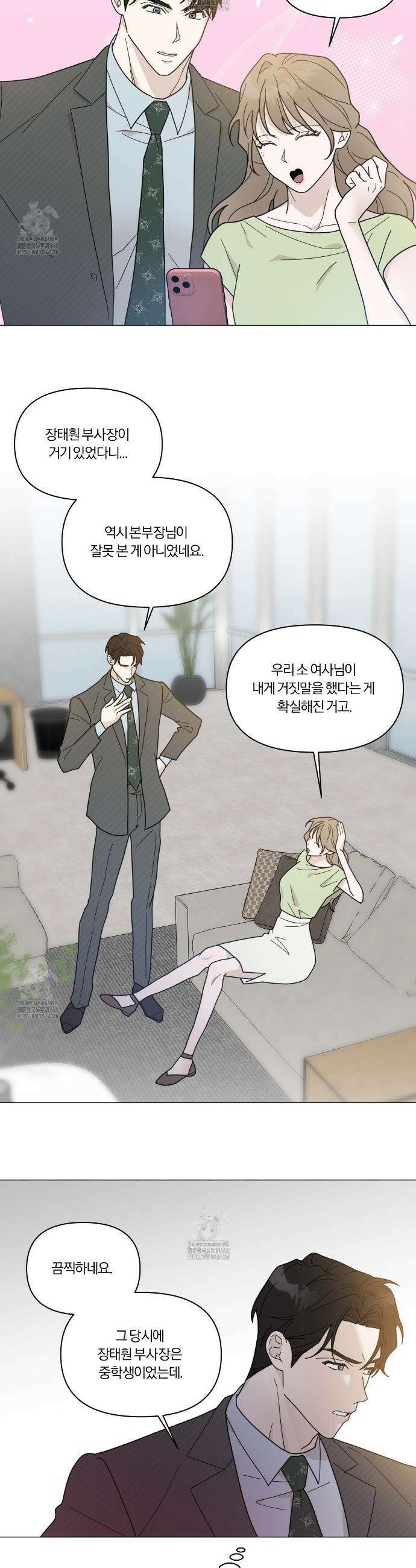 상사의 몸을 사로잡는 방법 61화 3