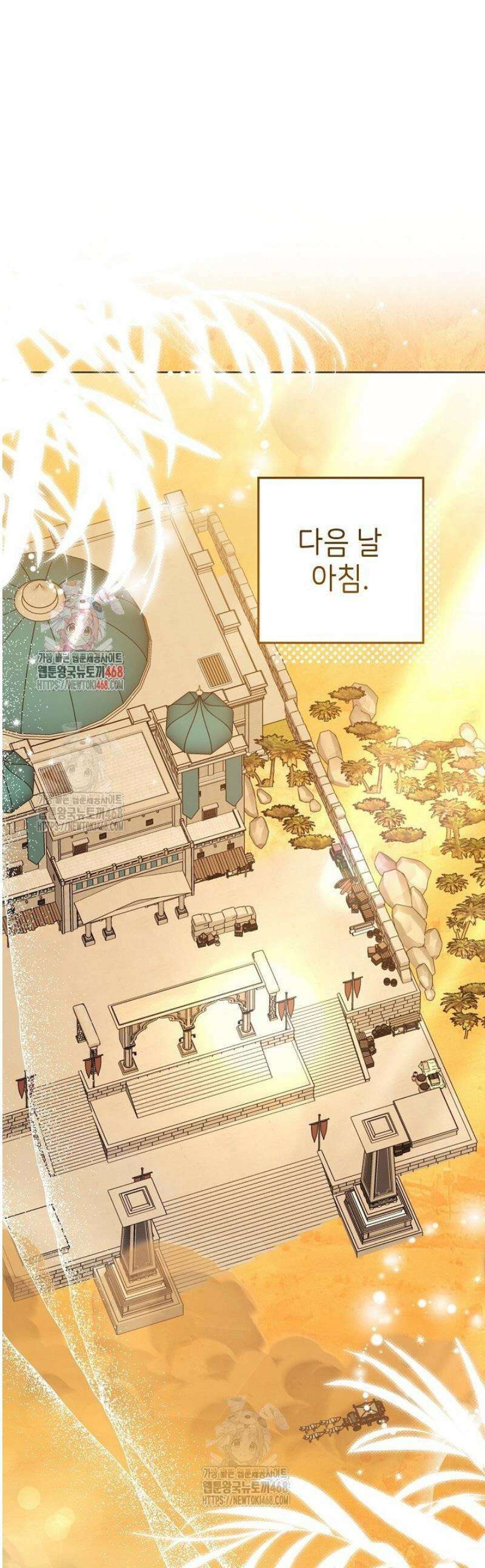신성력은 돈으로 사겠습니다 36화 1