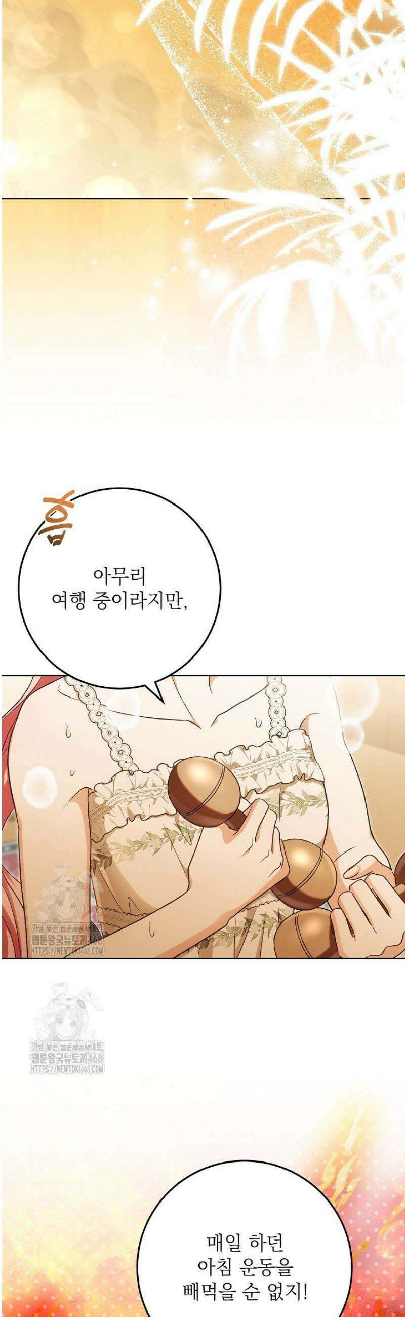 신성력은 돈으로 사겠습니다 36화 2