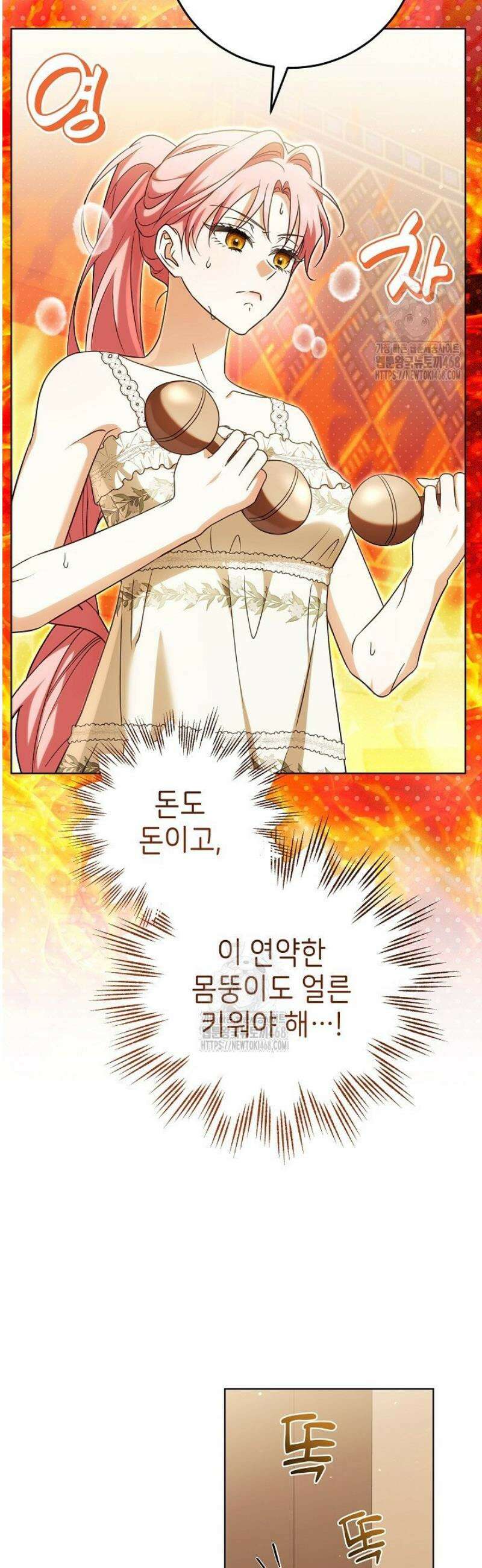 신성력은 돈으로 사겠습니다 36화 3