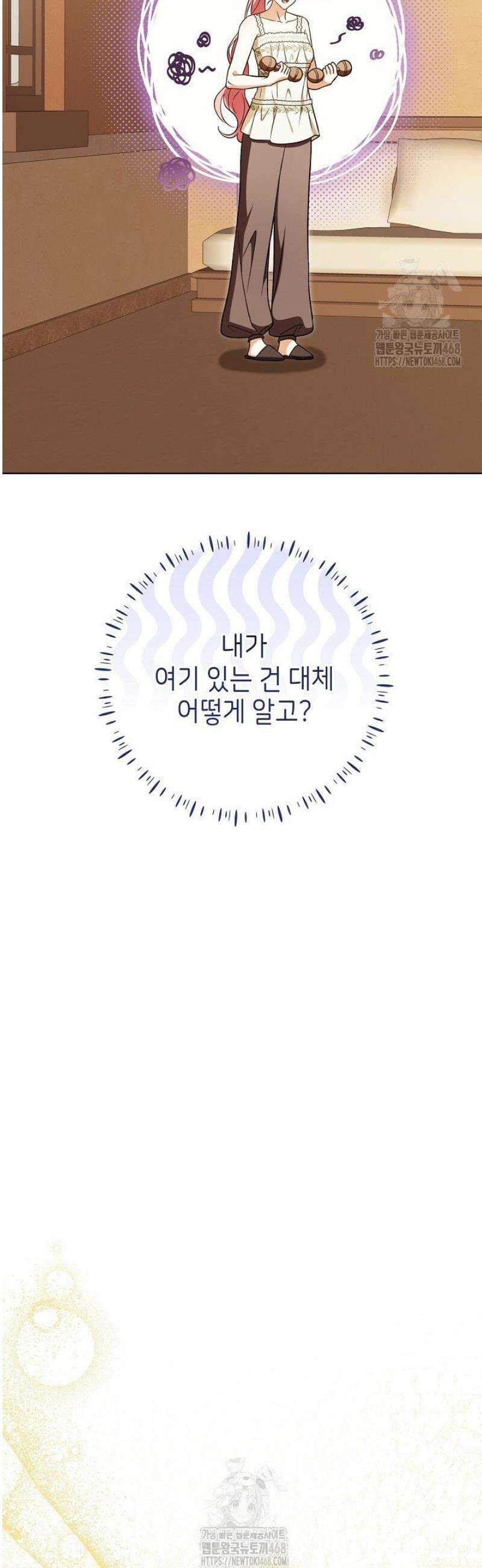 신성력은 돈으로 사겠습니다 36화 6