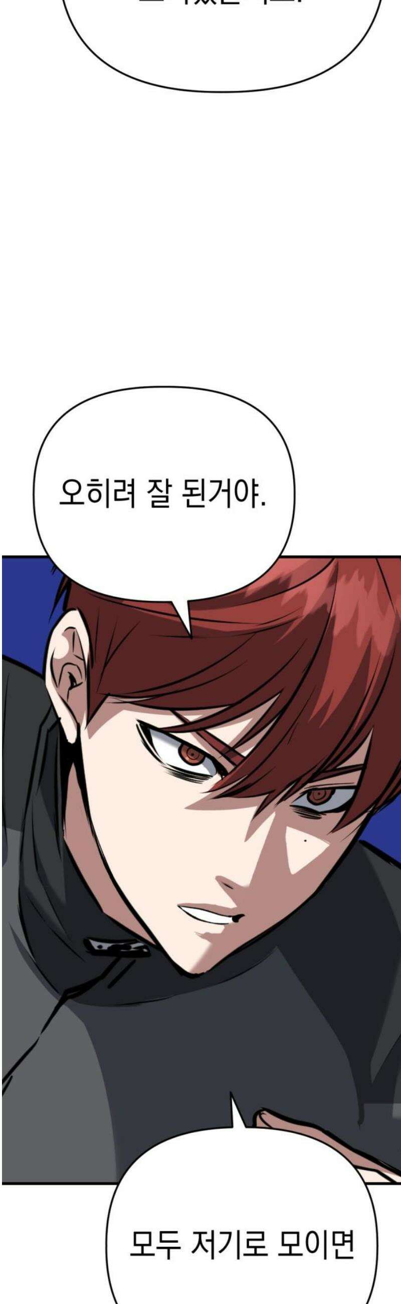 킬링킬러 162화 몰이 16