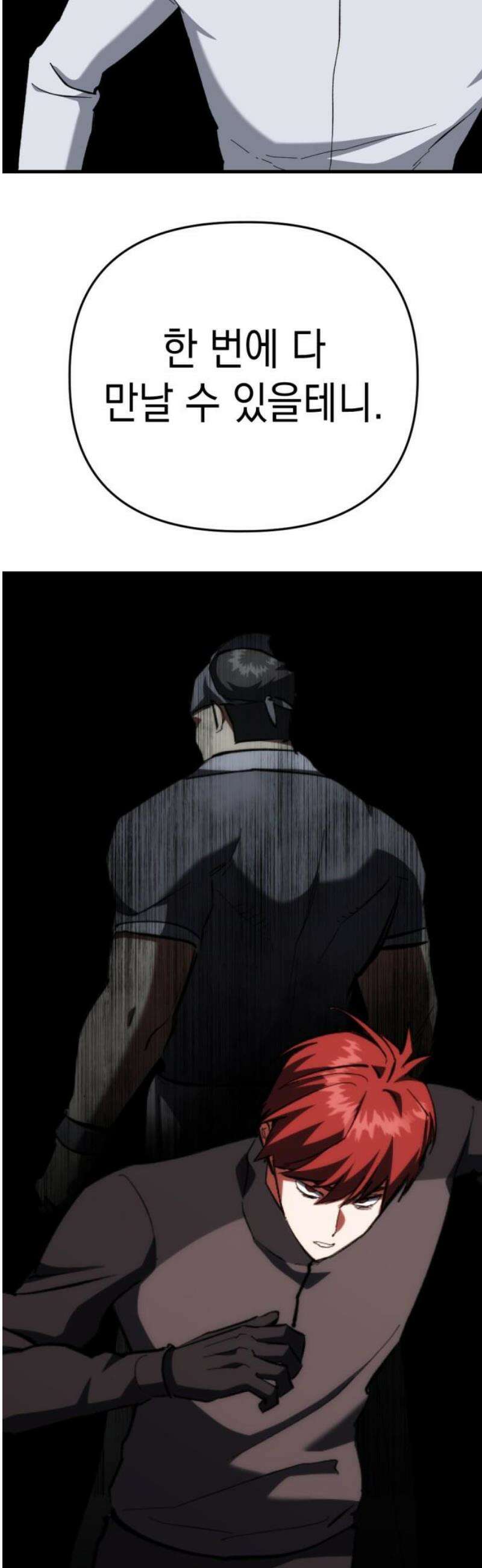 킬링킬러 162화 몰이 18