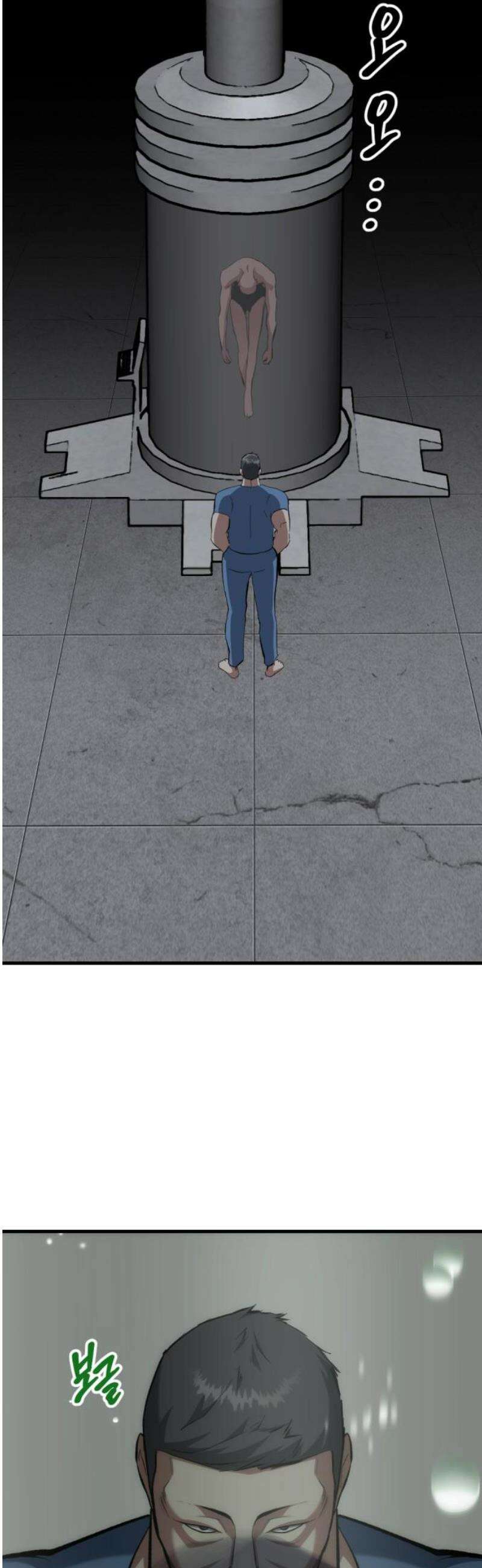 킬링킬러 162화 몰이 20