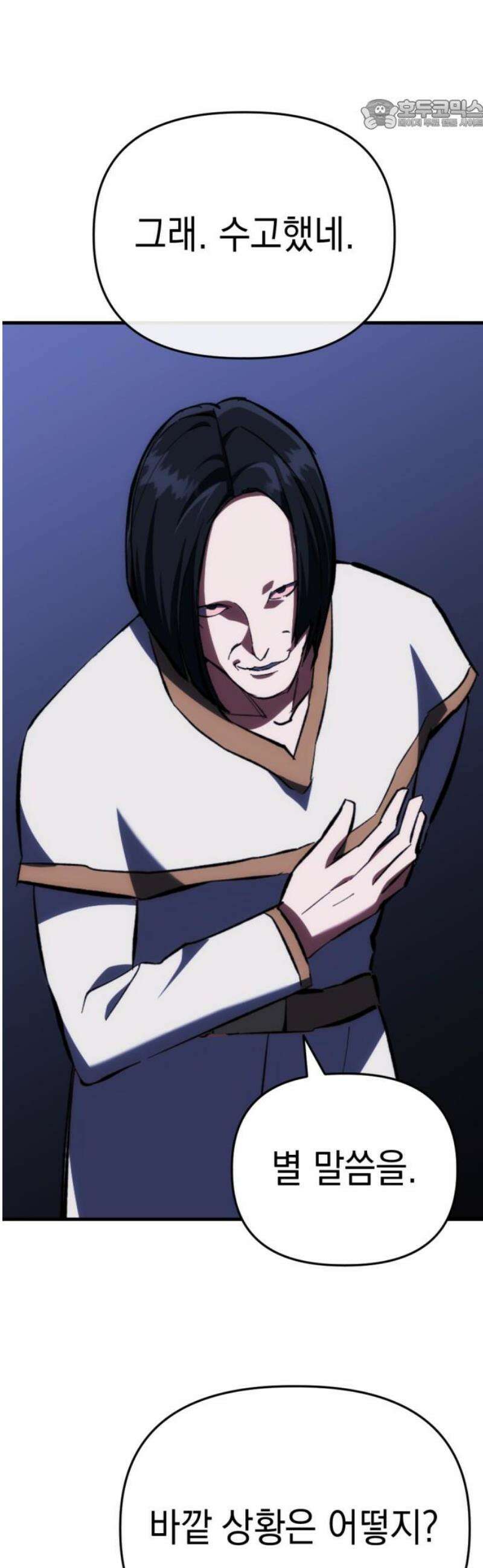 킬링킬러 162화 몰이 22
