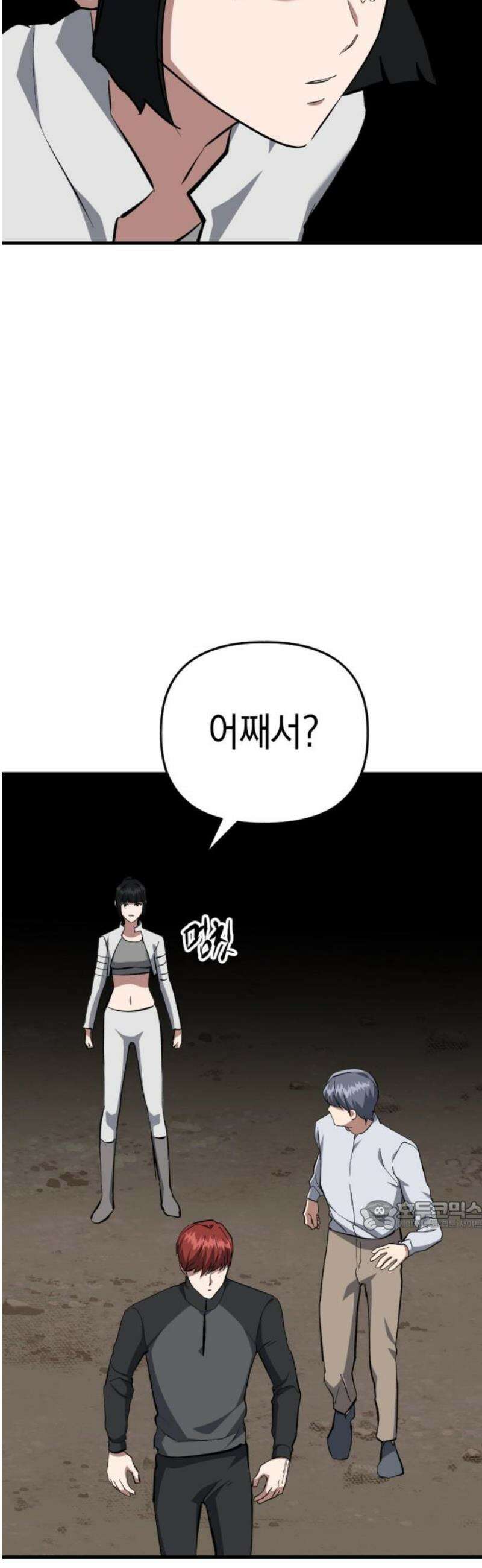 킬링킬러 162화 몰이 32