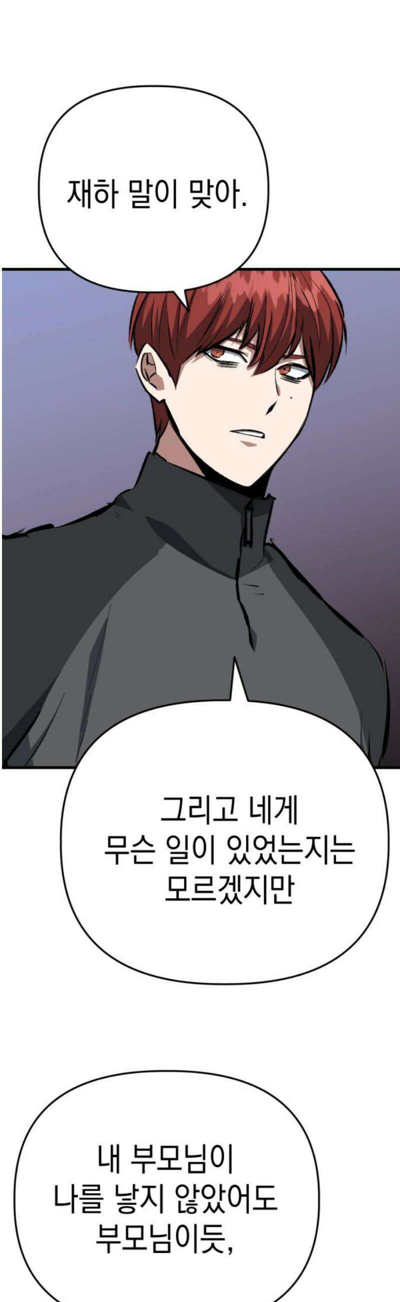 킬링킬러 162화 몰이 36