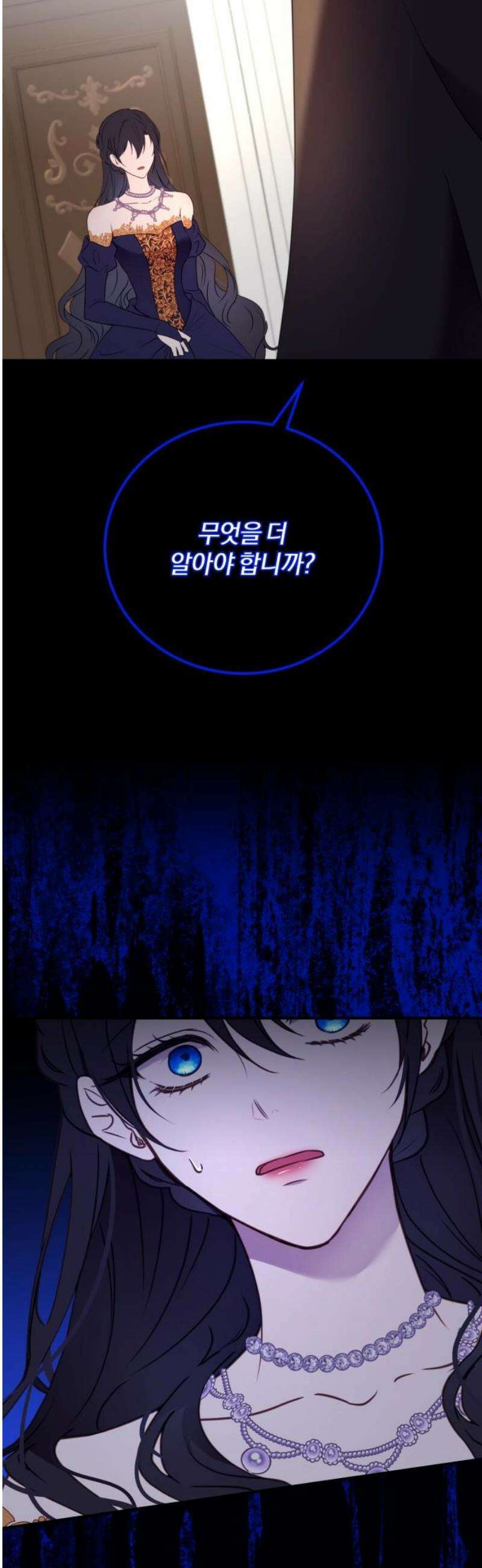 악녀는 조용히 살고싶을 뿐인데! 51화 3