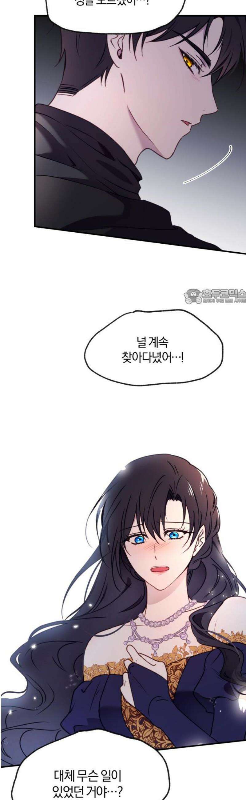 악녀는 조용히 살고싶을 뿐인데! 51화 11