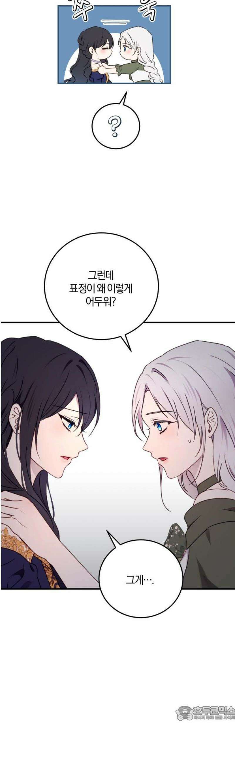 악녀는 조용히 살고싶을 뿐인데! 51화 19