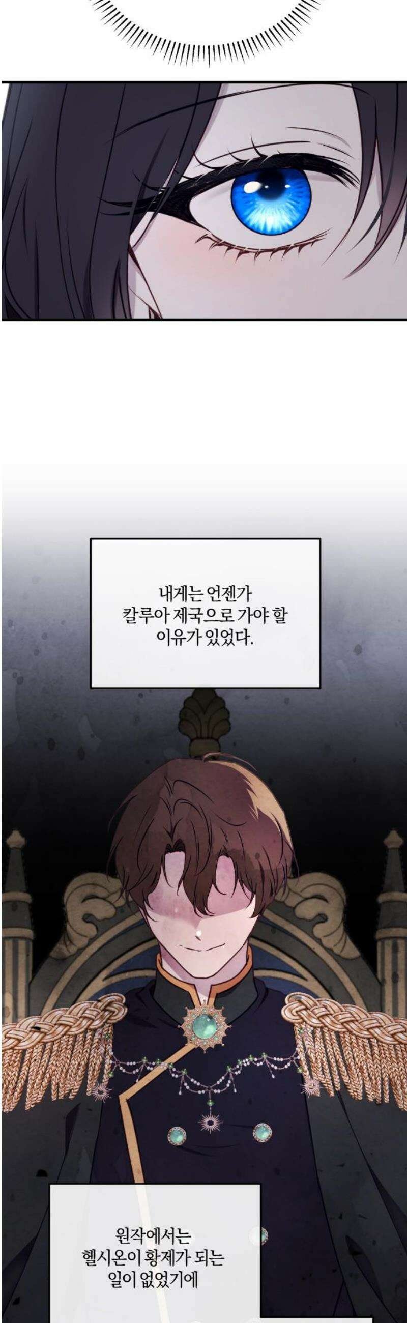 악녀는 조용히 살고싶을 뿐인데! 51화 27