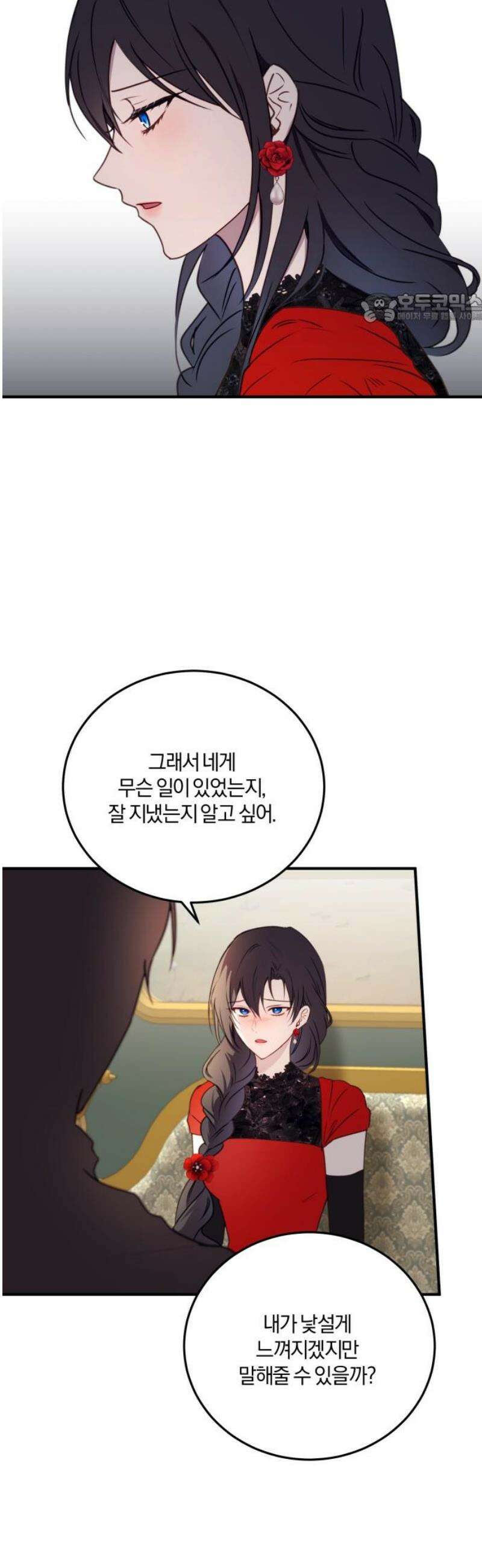 악녀는 조용히 살고싶을 뿐인데! 51화 39