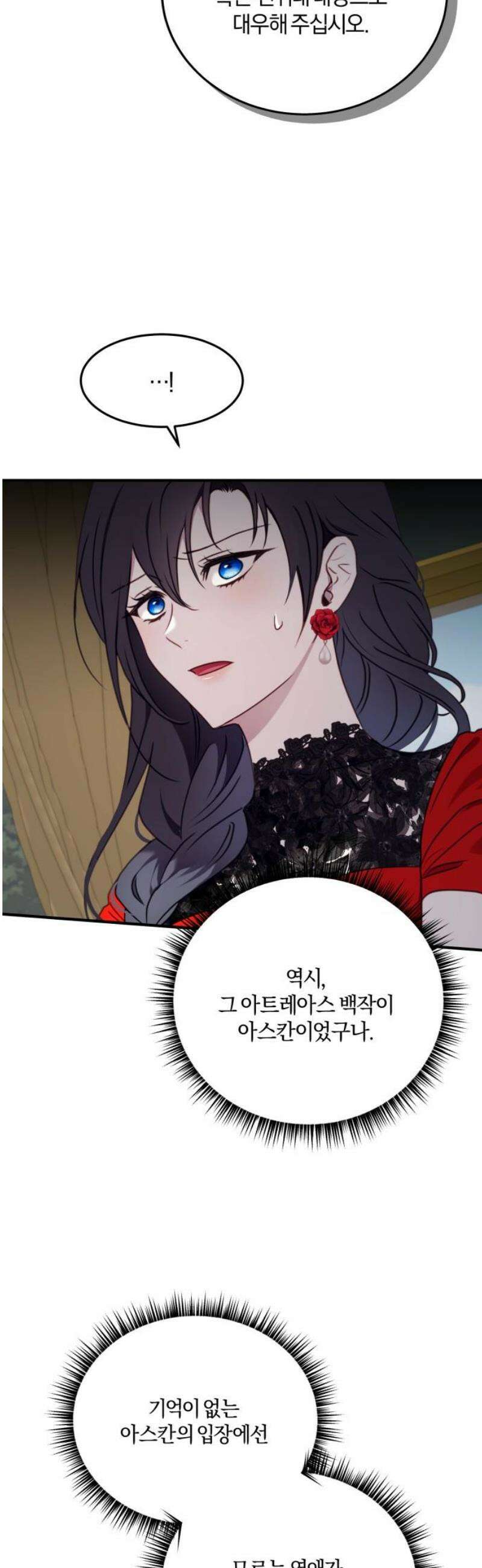 악녀는 조용히 살고싶을 뿐인데! 51화 44