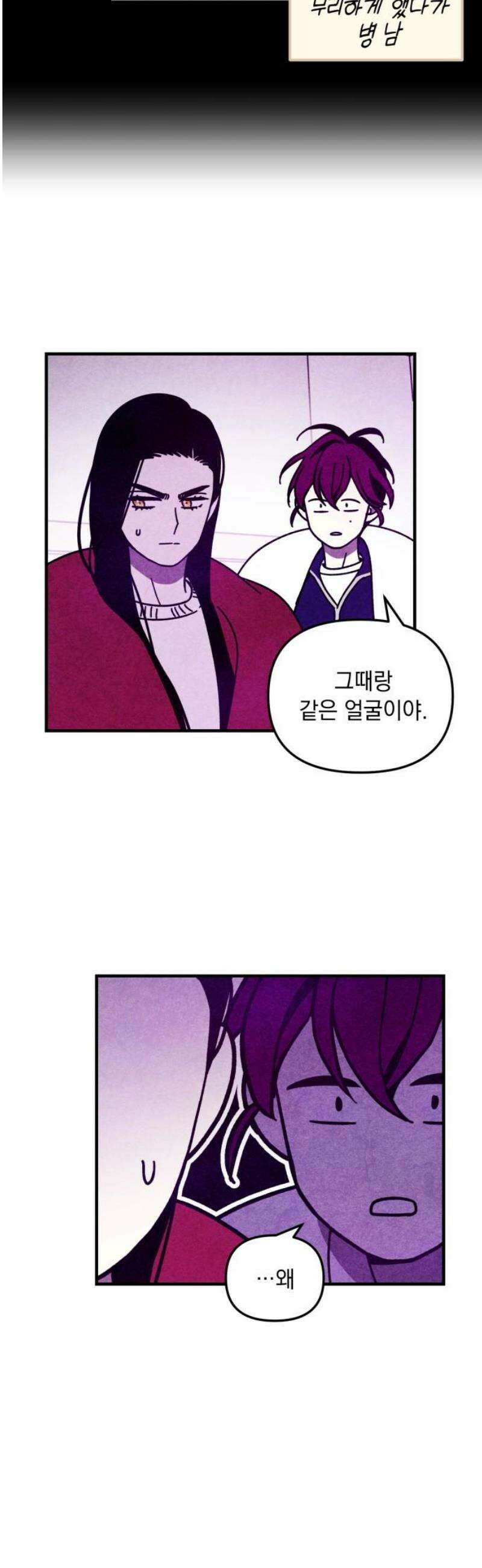 지켜줄게! 19화 : 널 어떻게 믿어? (12) 6