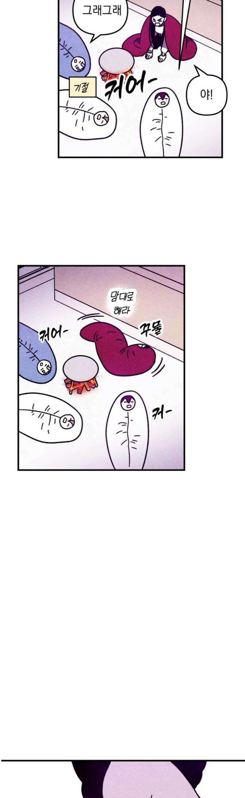 지켜줄게! 19화 : 널 어떻게 믿어? (12) 18