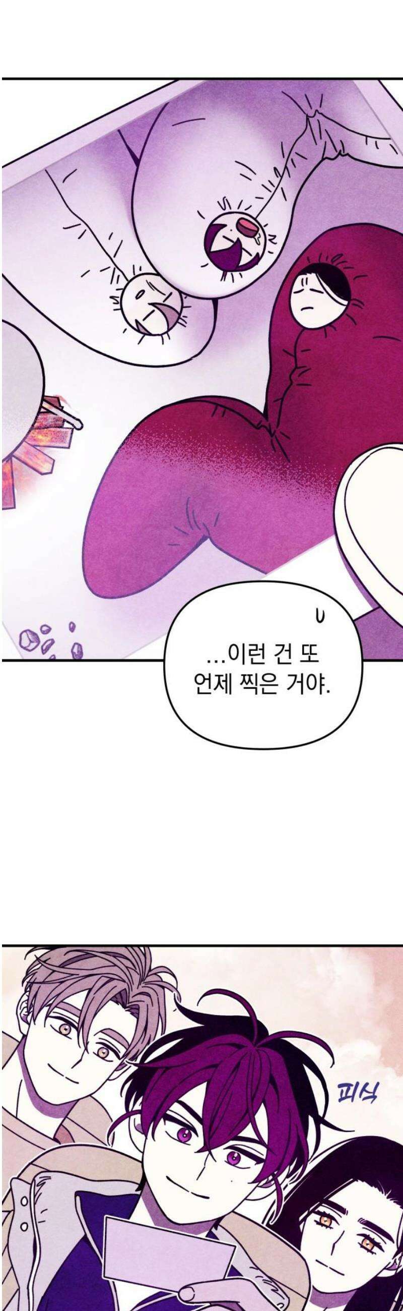 지켜줄게! 19화 : 널 어떻게 믿어? (12) 29