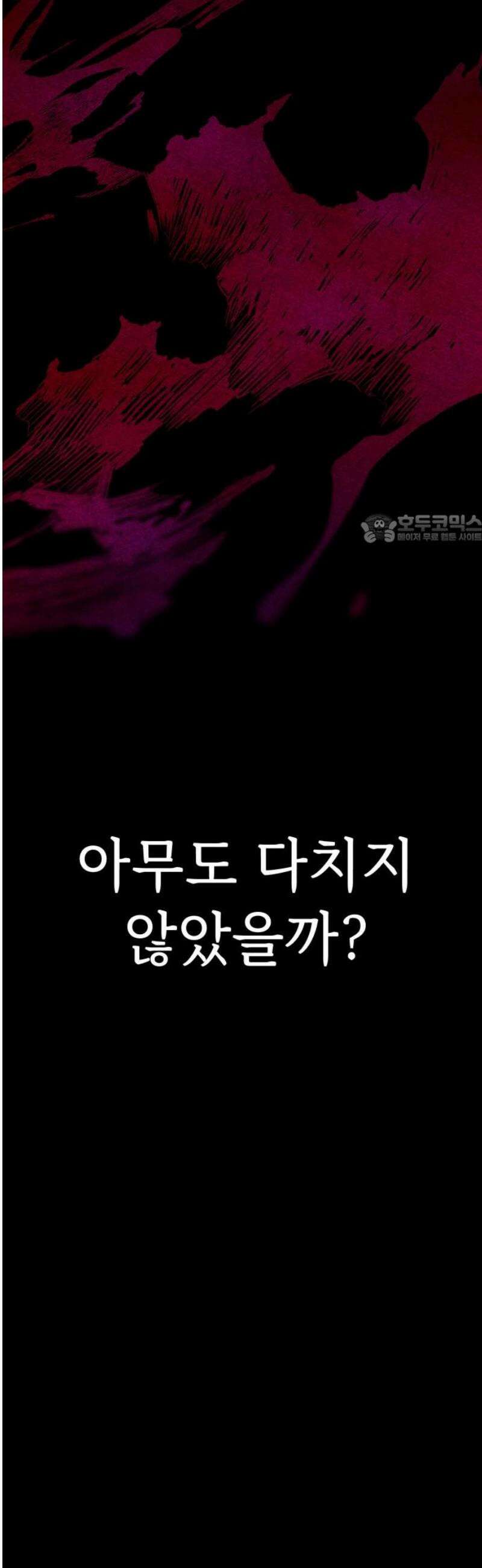 지켜줄게! 19화 : 널 어떻게 믿어? (12) 41