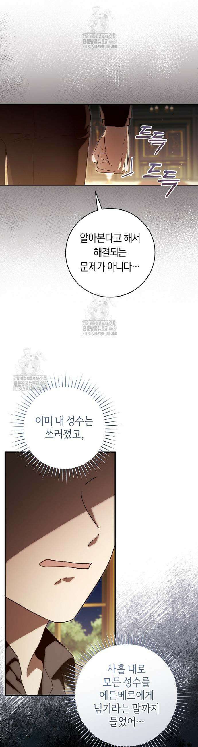 아기용이 공작가를 살림 8화 9