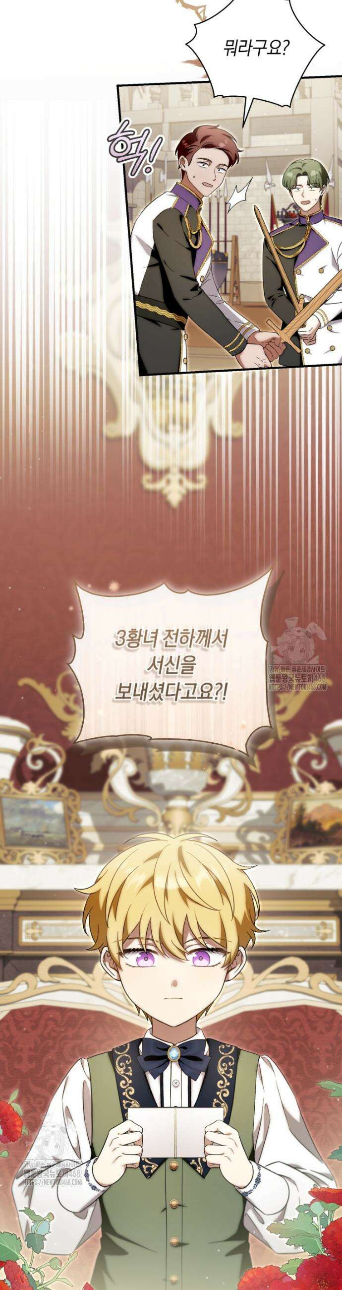 아기용이 공작가를 살림 18화 2
