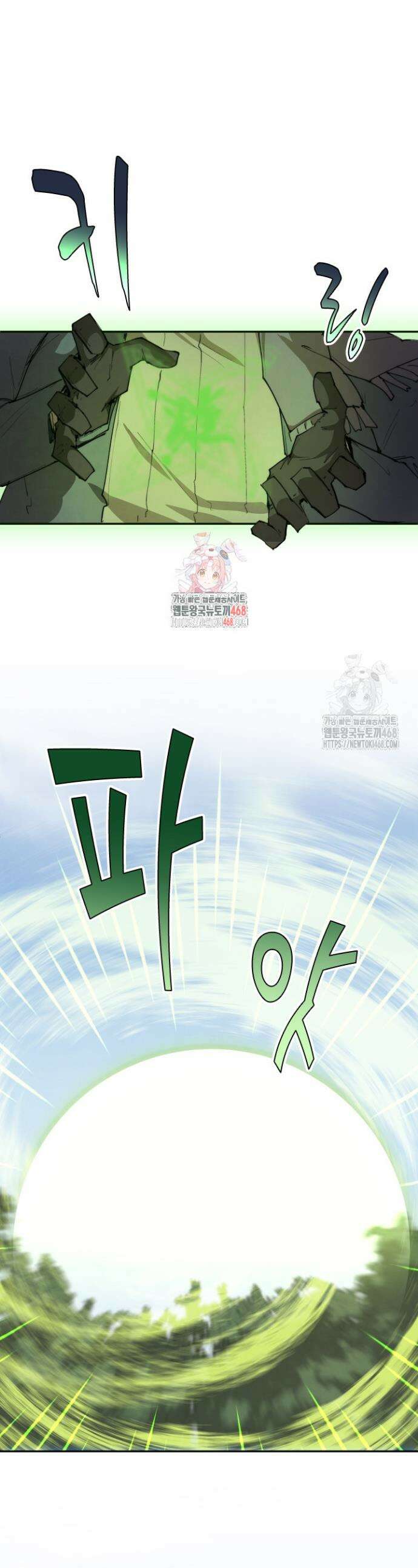 용사파티 대마법사의 환생 103화 1
