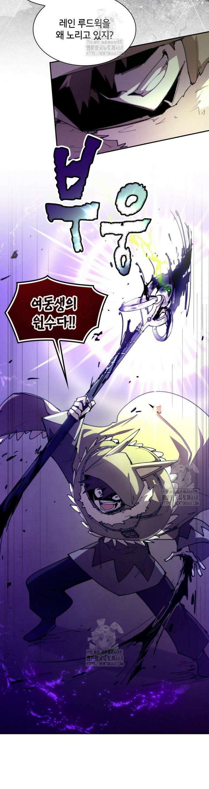 용사파티 대마법사의 환생 103화 4