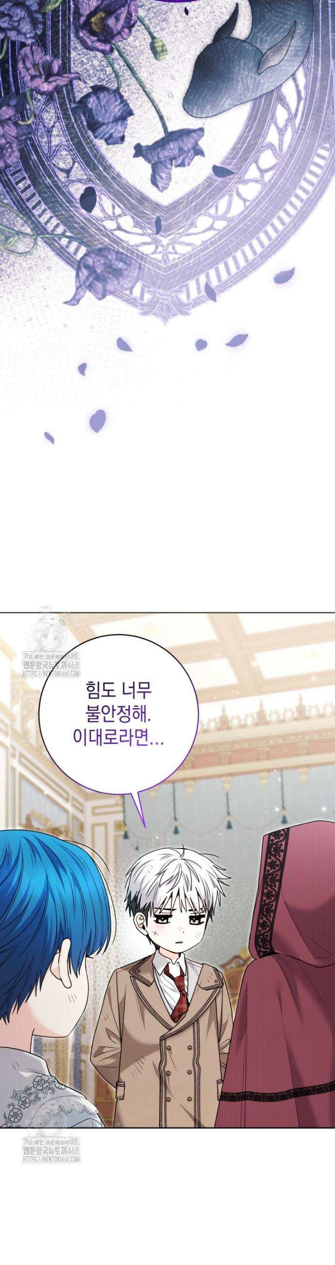흑막 범고래 아기님 82화 2