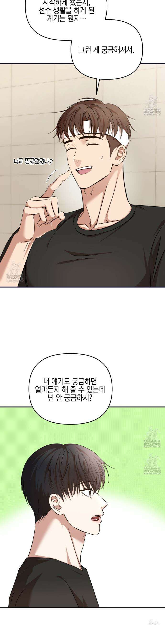 전략적 메이팅 파트너 21화 6