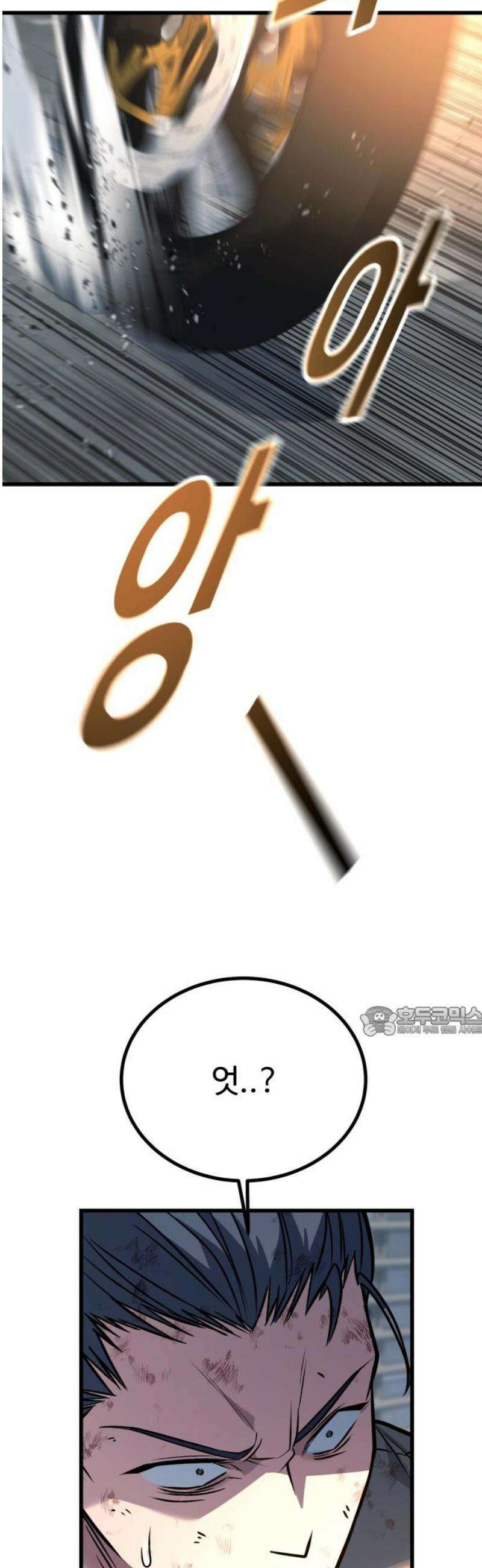 폭력의 왕 73화 15