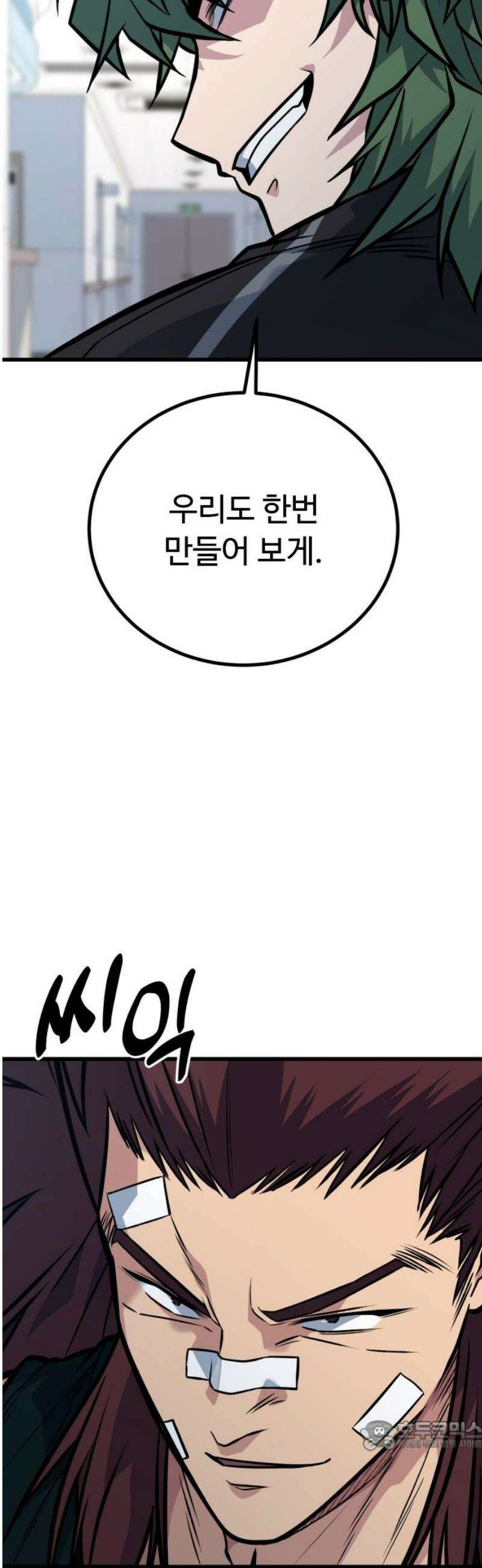 폭력의 왕 73화 34