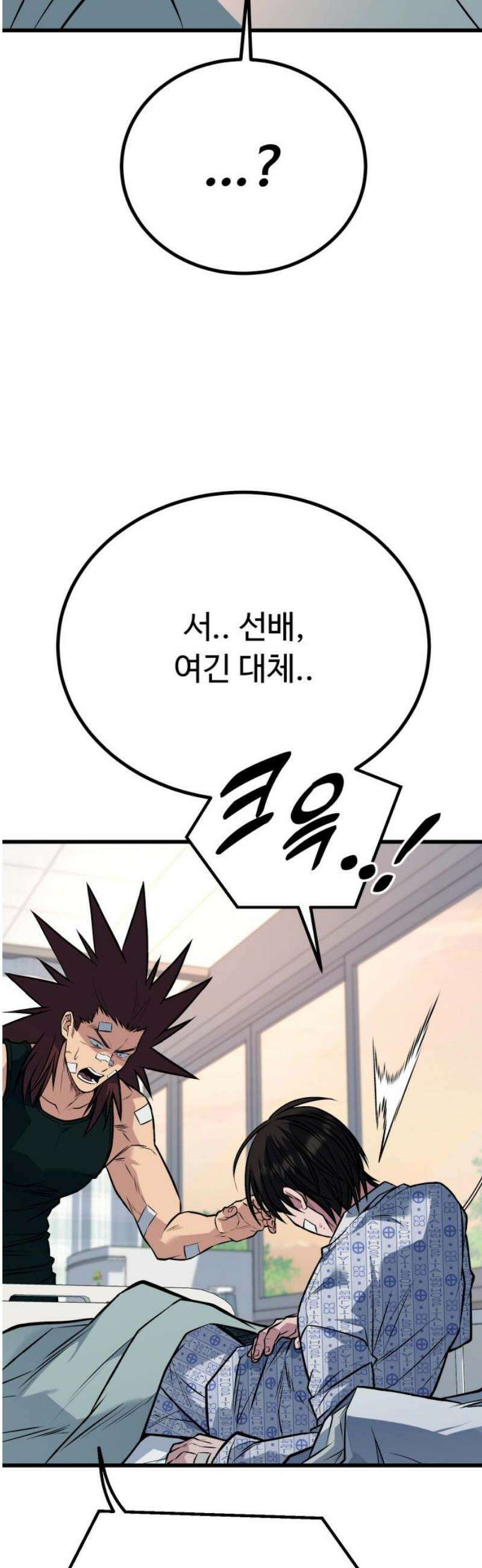 폭력의 왕 73화 38
