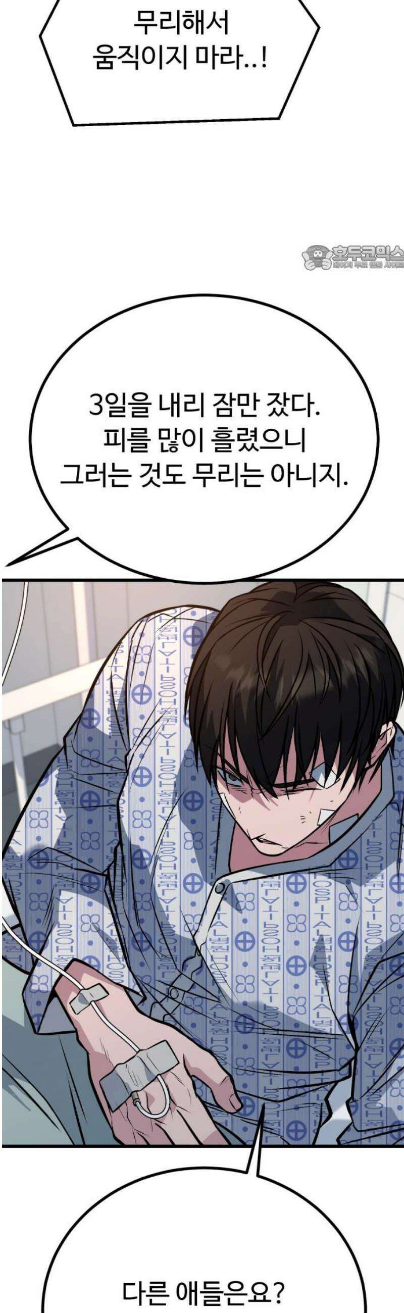 폭력의 왕 73화 39