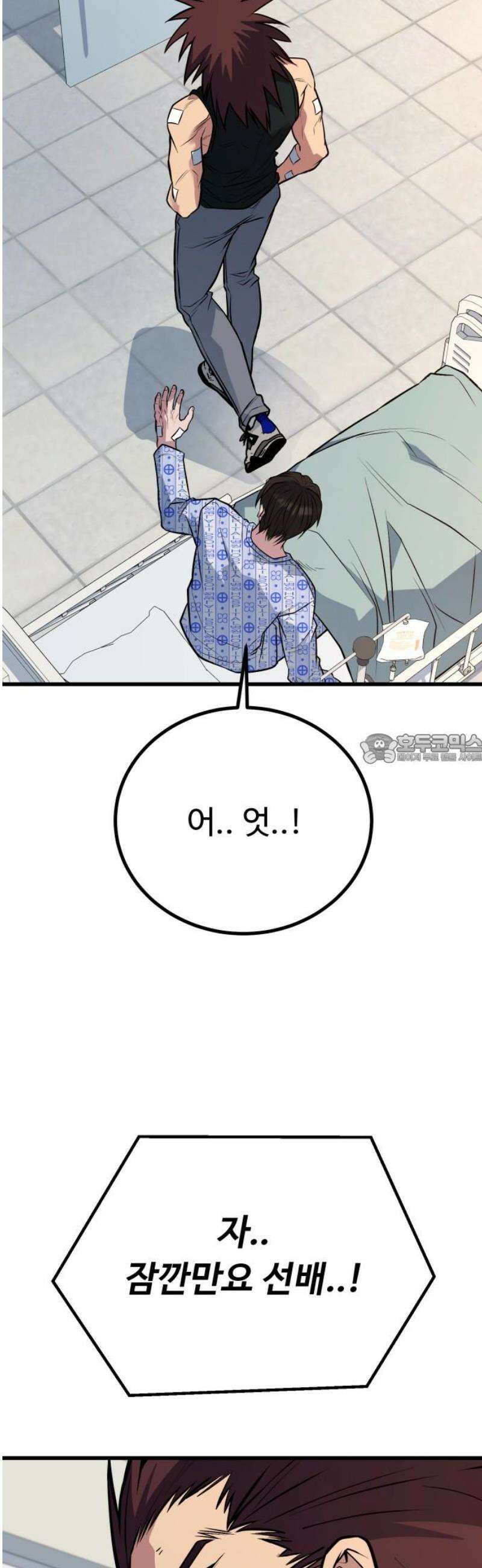 폭력의 왕 73화 43