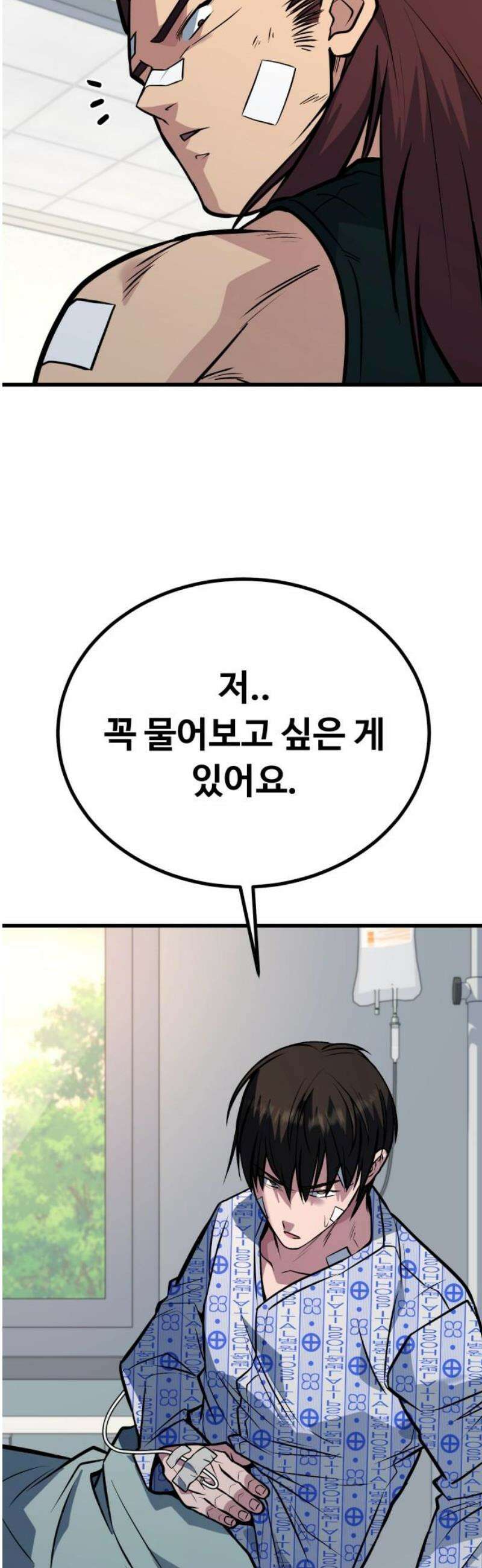 폭력의 왕 73화 44