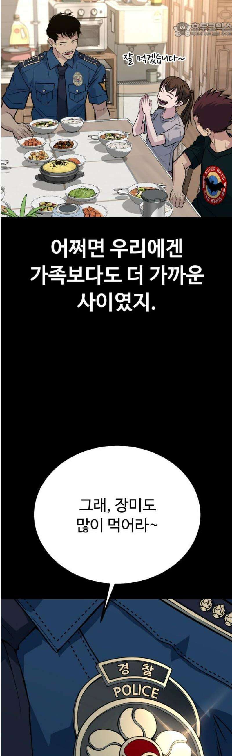 폭력의 왕 73화 52