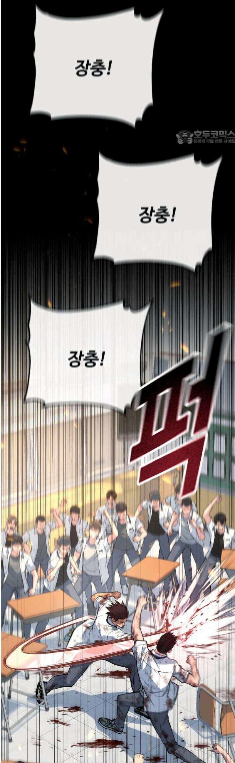 폭력의 왕 73화 54